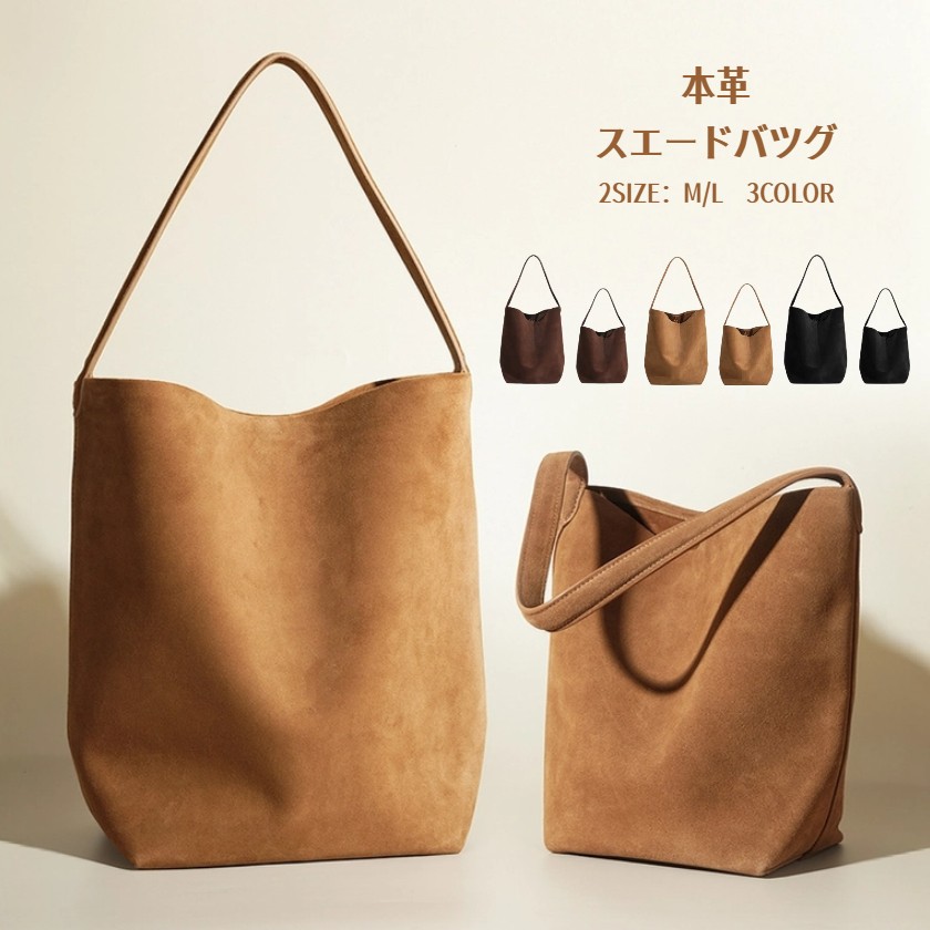バケツ型バッグ トートバッグ 本革 レディースバッグ スエード レディース バケツバッグ 大きめ 小さめ バッグインバッグ