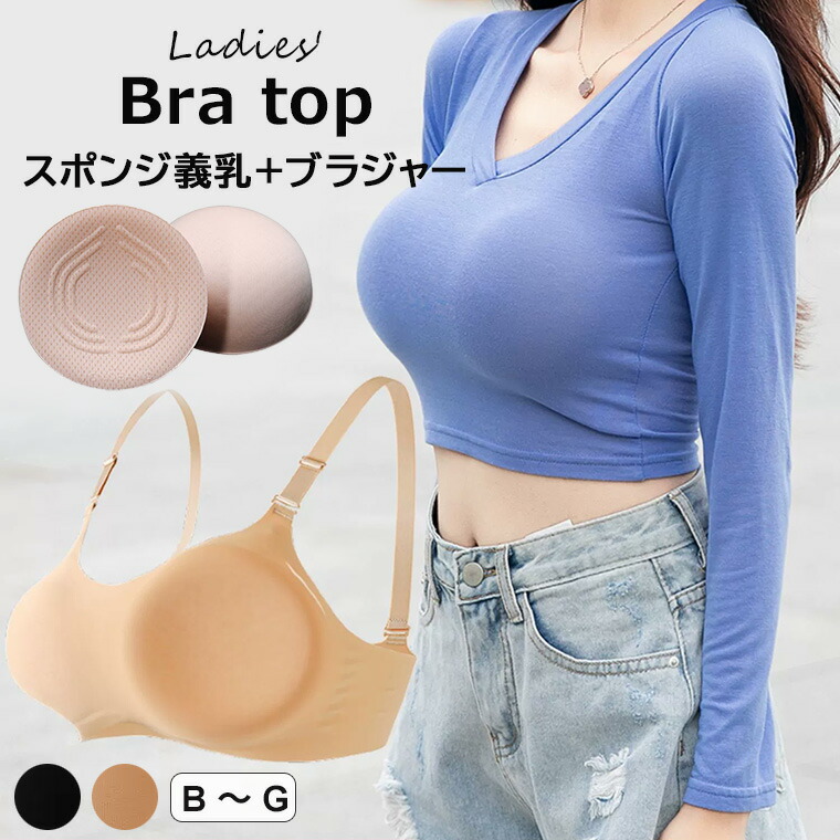 女性特有のボディラインを楽しめる♪人工乳房 コスプレ 女装用 偽胸 リアルスポンジ ブラジャー スポンジ義乳 義乳専用ブラジャー2in1 軽量 パッド女性特有のボディラインを楽しめる♪人工ホビー 特集