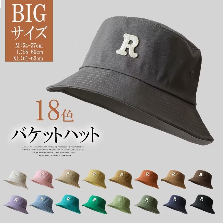 レギュラーサイズ〜大きいサイズ展開中 全18色 選べる3サイズ レターR マルチカラー フィッシャーマンズハット メンズ レディース 頭周り キャップ 日よけ ベイスンキャップ バケットハットレギュラ