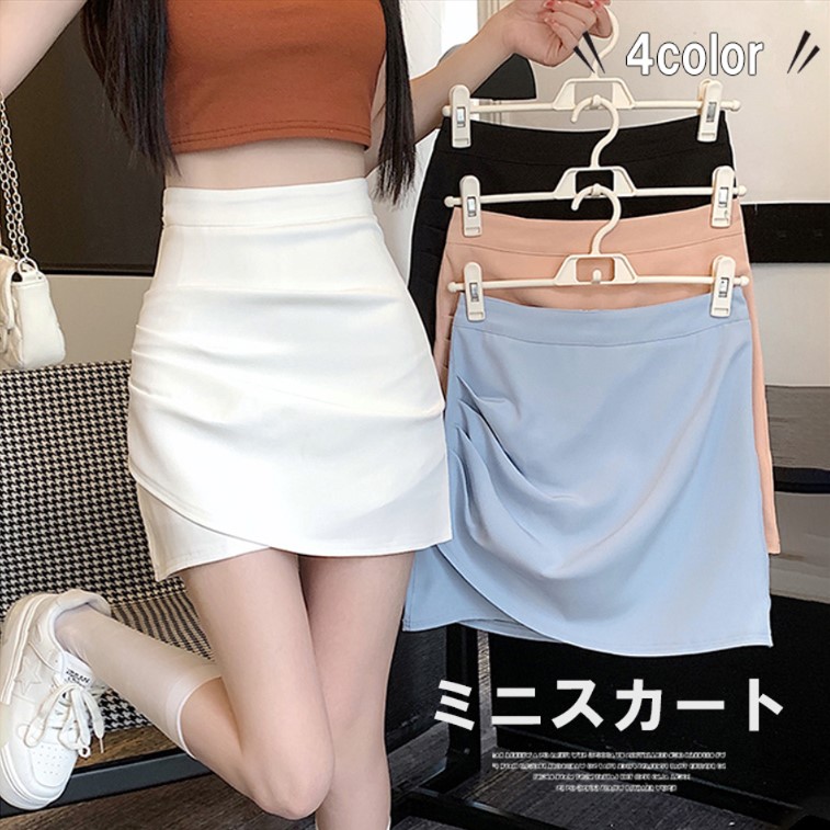 大人フェミニンなギャザーが印象的 4色展開 スカート ミニスカート レディース 細見え 台形スカート 美脚ボトムス タイトスカート セクシー ギャザー Aライン ショート丈 ミニ 台形大人フェミニンな
