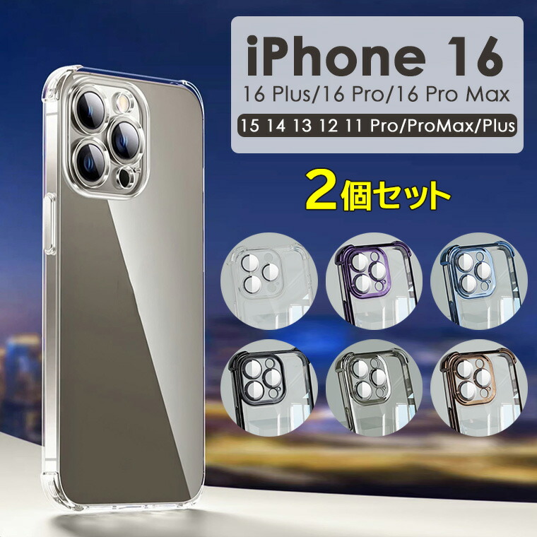 好きなものをケースに挟んでアレンジ自在 ♪6色展開 クリア 透明 ケース スマホカバー スマホケース ステッカー 推し写真 iphone16 iphone15 iphone14 iphone13 ip