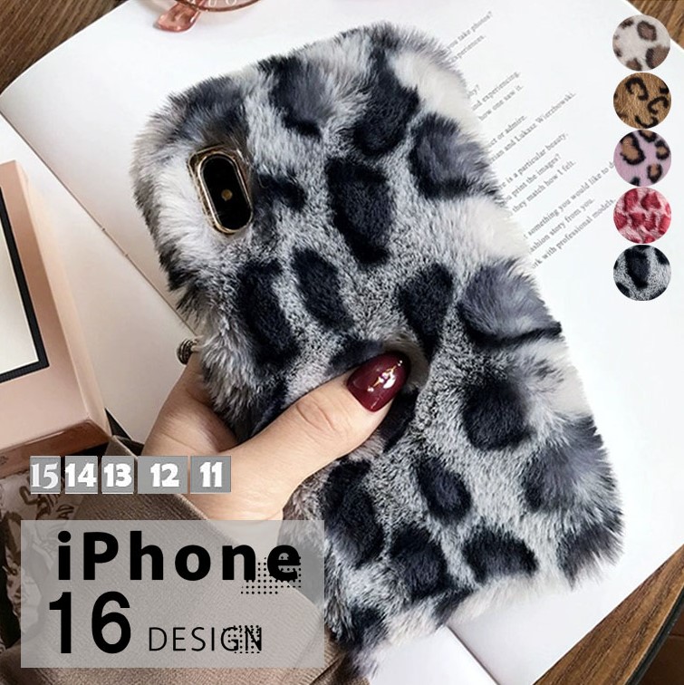 iphone16シリーズ新追加 選べる2種類 レオパード柄 おしゃれ 暖かい ファーケース ヒョウ柄 スマホケース スマホカバー ケースカバー ファーカバー iphone15 iphone14 iph