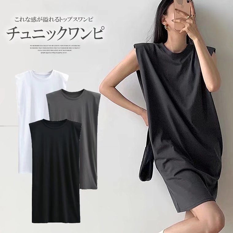 今年らしいシルエットに レディース 肩パッド ノースリーブ Tシャツワンピース チュニック 袖なし ロングTシャツ ショルダーパット入り プルオーバー カットソー 重ね着今年らしいシルエットに レディ