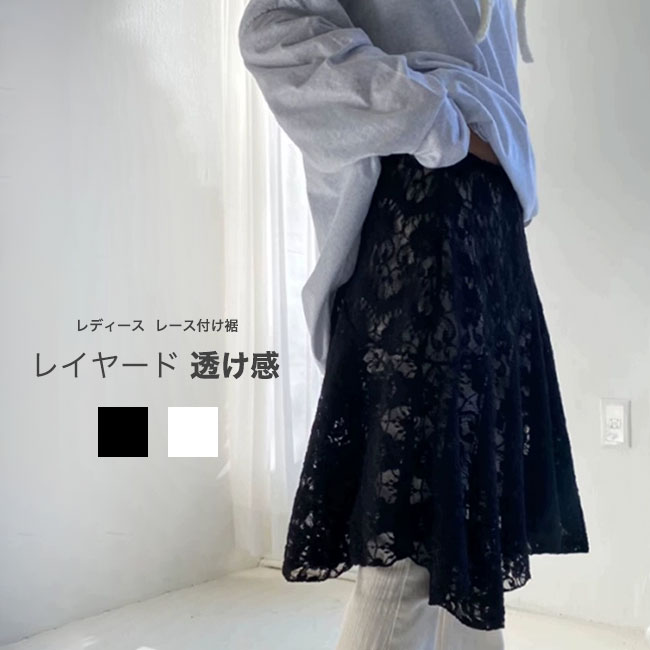 付け裾 レディース インナー レディース 体型カバー スリット レイヤード Tシャツ 付け裾 レイヤードトップス 重ね着風 裾 おしゃれ 透け感 春 夏 秋 冬 着回し 薄手 ホワイト ブラック付け裾