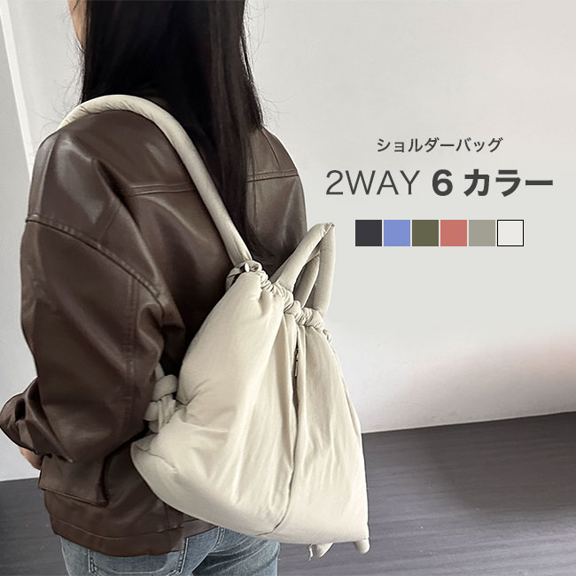パック ショルダーバッグ レディース 2WAYバッグ 斜め掛けバッグ 無地 軽量 斜め掛け 手持ち 肩掛け シンプル 通勤 通学 旅行 大容量 A4対応 大人 高校生 丈夫 ナイロン ホワイト グレー