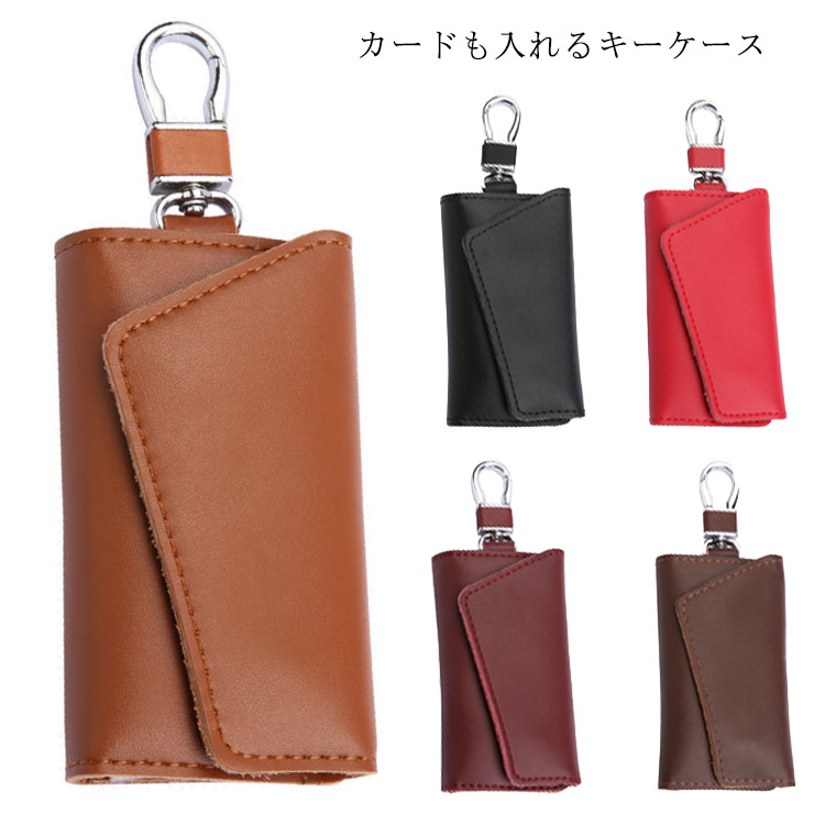キーケース スマートキーケース 持ちやすい シンプル 収納 男女兼用バッグ 小物 ブランド雑貨 財布 ケース キーホルダー キーケース キーケースキーケース スマートキーケース 持ちやカラー: ブラッ